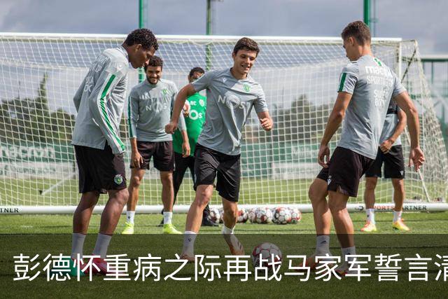 彭德怀重病之际再战马家军誓言清剿