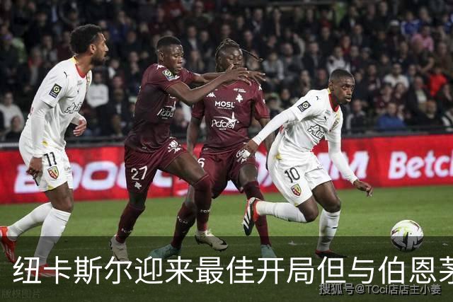 纽卡斯尔迎来最佳开局但与伯恩茅斯的交锋却未尝胜绩
